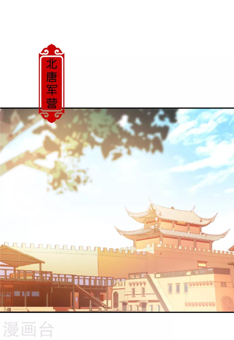 《王爷你好贱》漫画最新章节第476话免费下拉式在线观看章节第【24】张图片