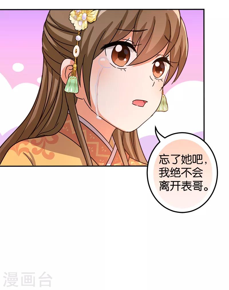 《王爷你好贱》漫画最新章节第477话免费下拉式在线观看章节第【17】张图片