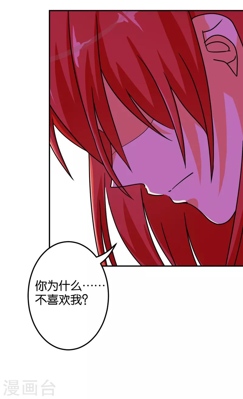 《王爷你好贱》漫画最新章节第478话免费下拉式在线观看章节第【16】张图片