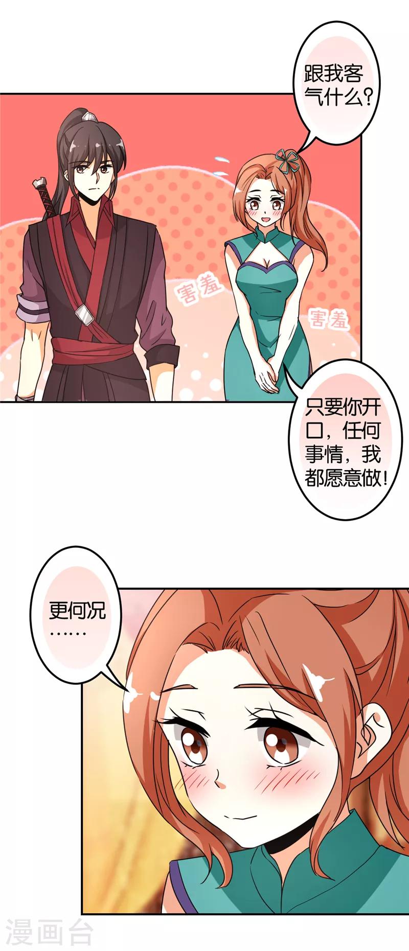 《王爷你好贱》漫画最新章节第479话免费下拉式在线观看章节第【13】张图片