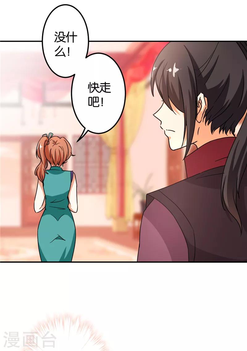 《王爷你好贱》漫画最新章节第479话免费下拉式在线观看章节第【15】张图片