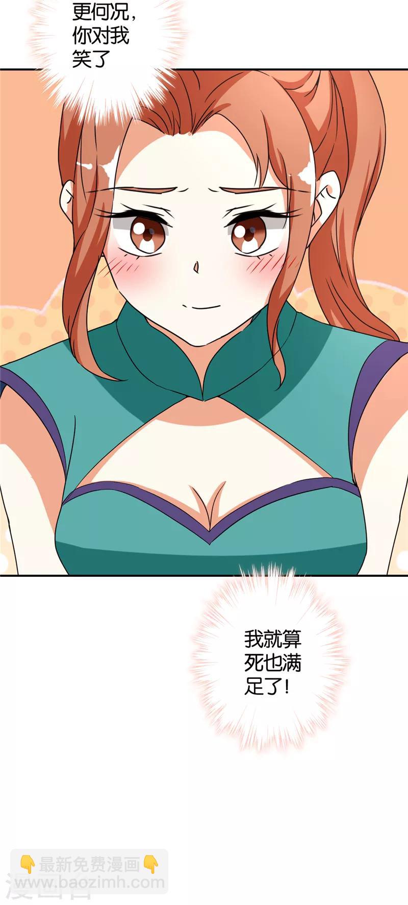 《王爷你好贱》漫画最新章节第479话免费下拉式在线观看章节第【16】张图片