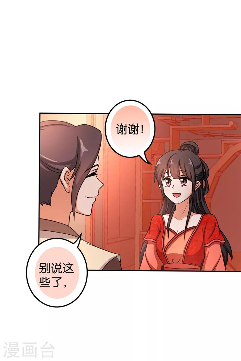 《王爷你好贱》漫画最新章节第480话免费下拉式在线观看章节第【19】张图片