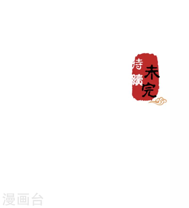 《王爷你好贱》漫画最新章节第480话免费下拉式在线观看章节第【25】张图片