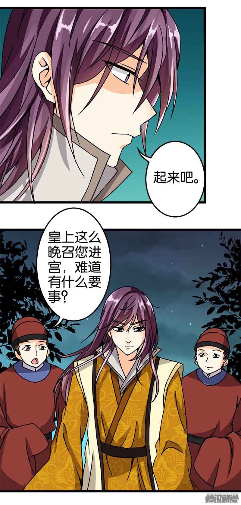 《王爷你好贱》漫画最新章节第49话免费下拉式在线观看章节第【14】张图片