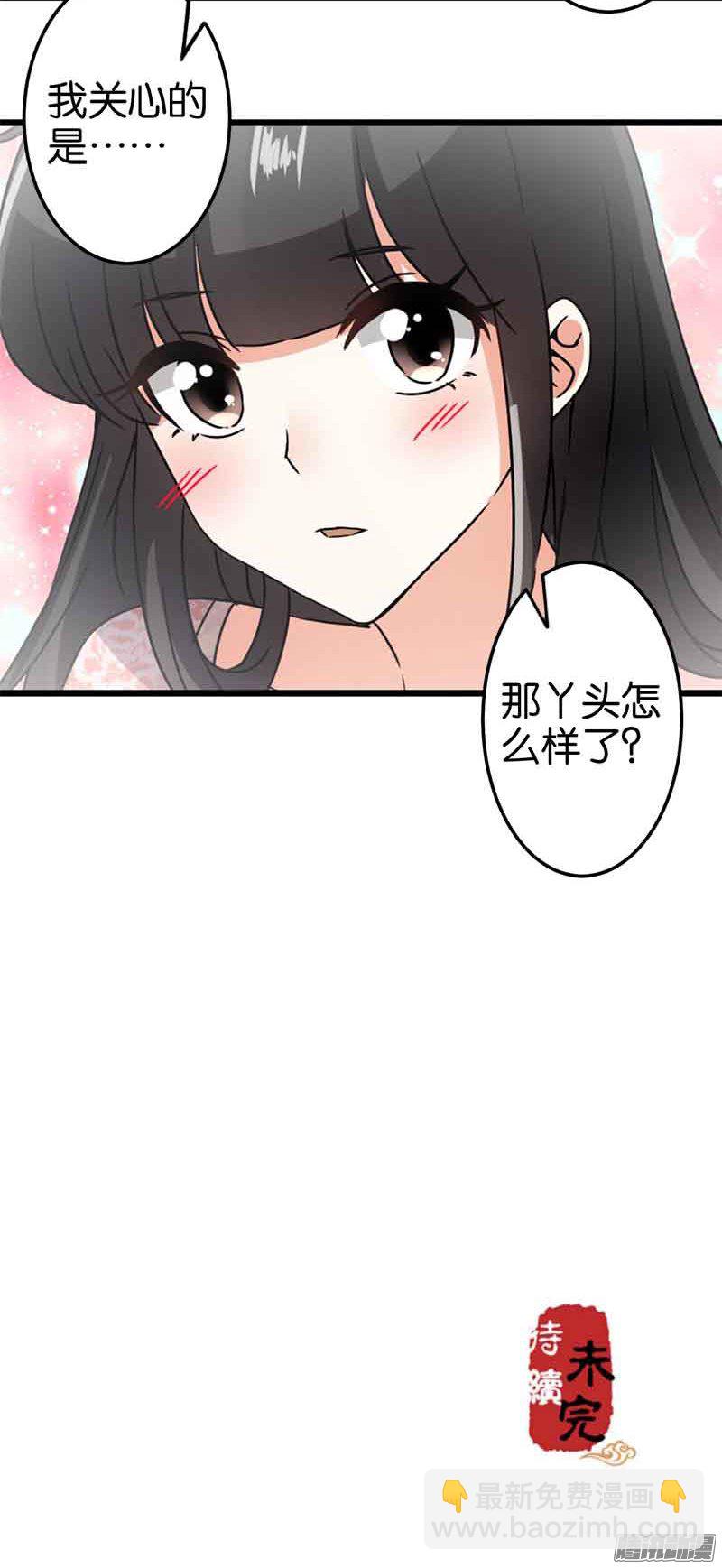 《王爷你好贱》漫画最新章节第49话免费下拉式在线观看章节第【18】张图片