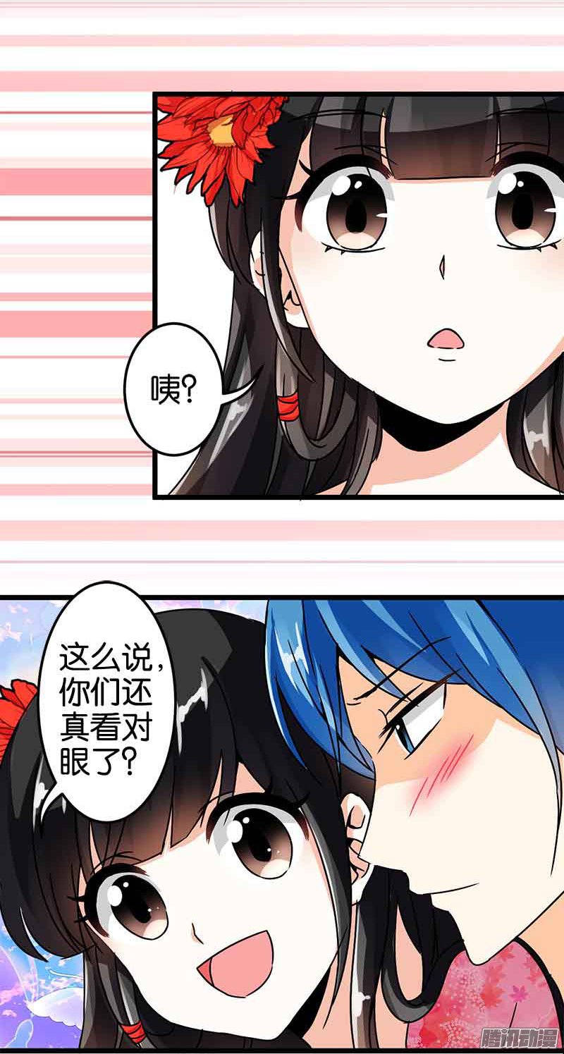 《王爷你好贱》漫画最新章节第49话免费下拉式在线观看章节第【6】张图片