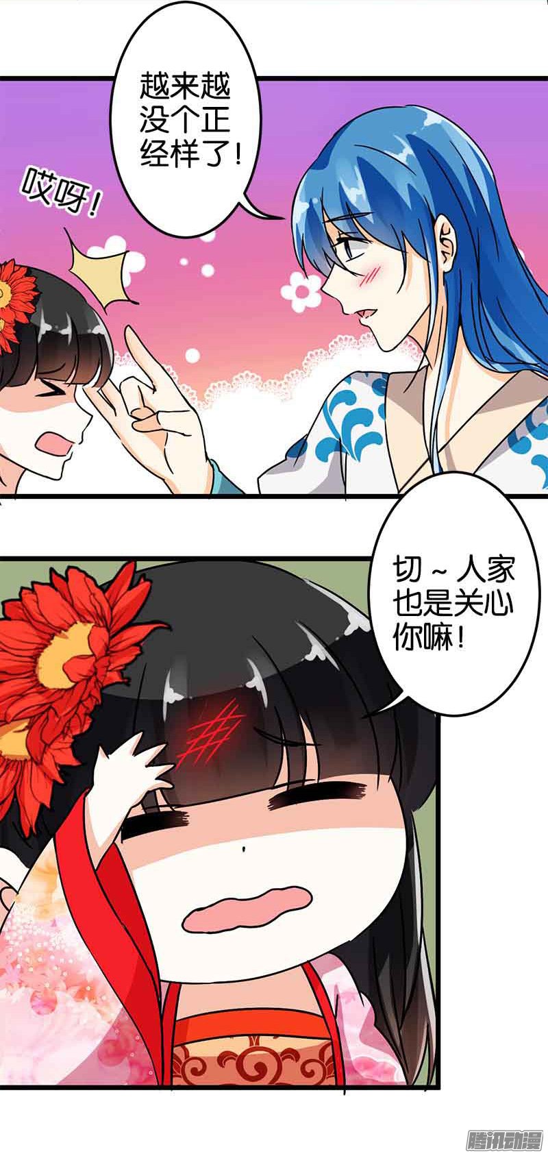 《王爷你好贱》漫画最新章节第49话免费下拉式在线观看章节第【7】张图片