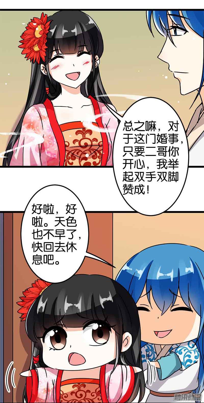 《王爷你好贱》漫画最新章节第49话免费下拉式在线观看章节第【8】张图片