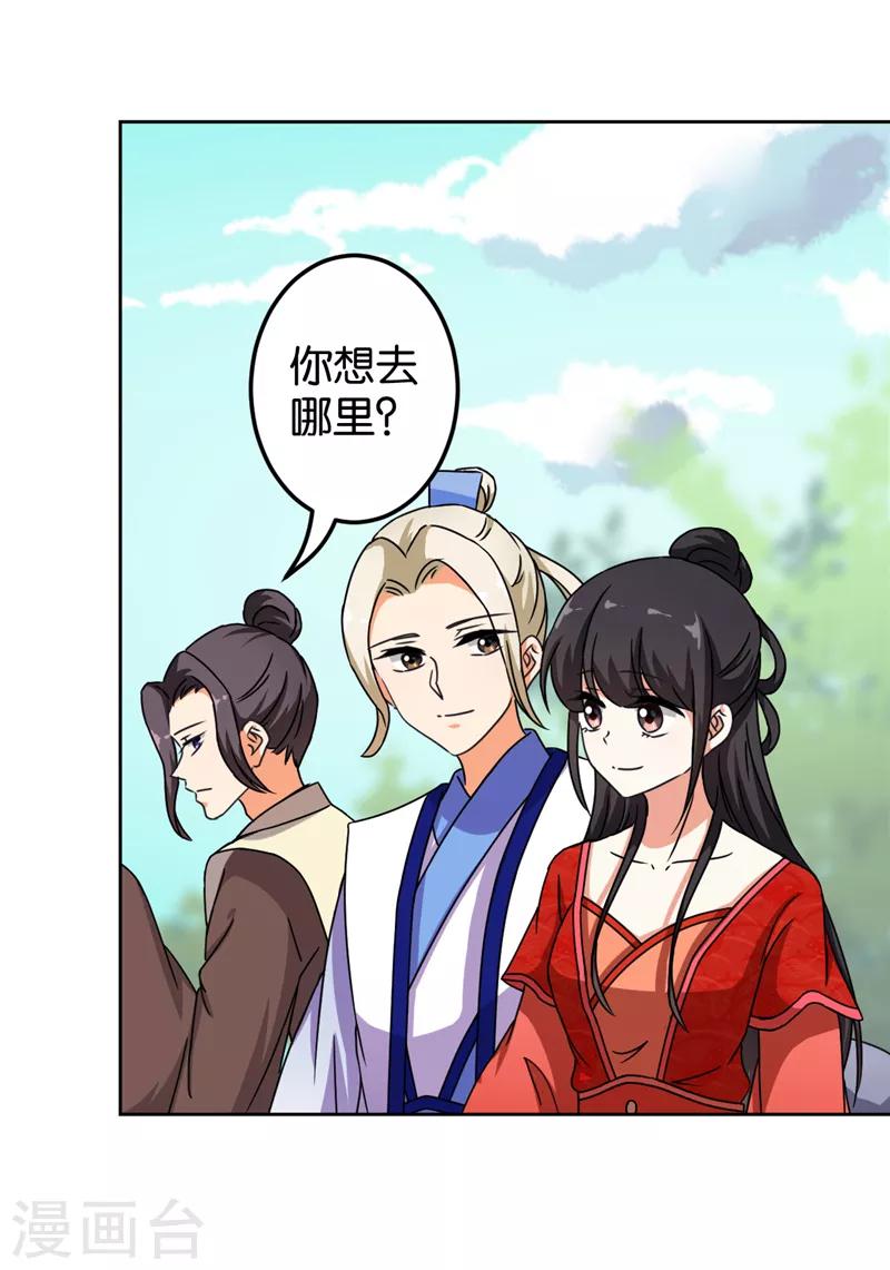 《王爷你好贱》漫画最新章节第481话免费下拉式在线观看章节第【13】张图片