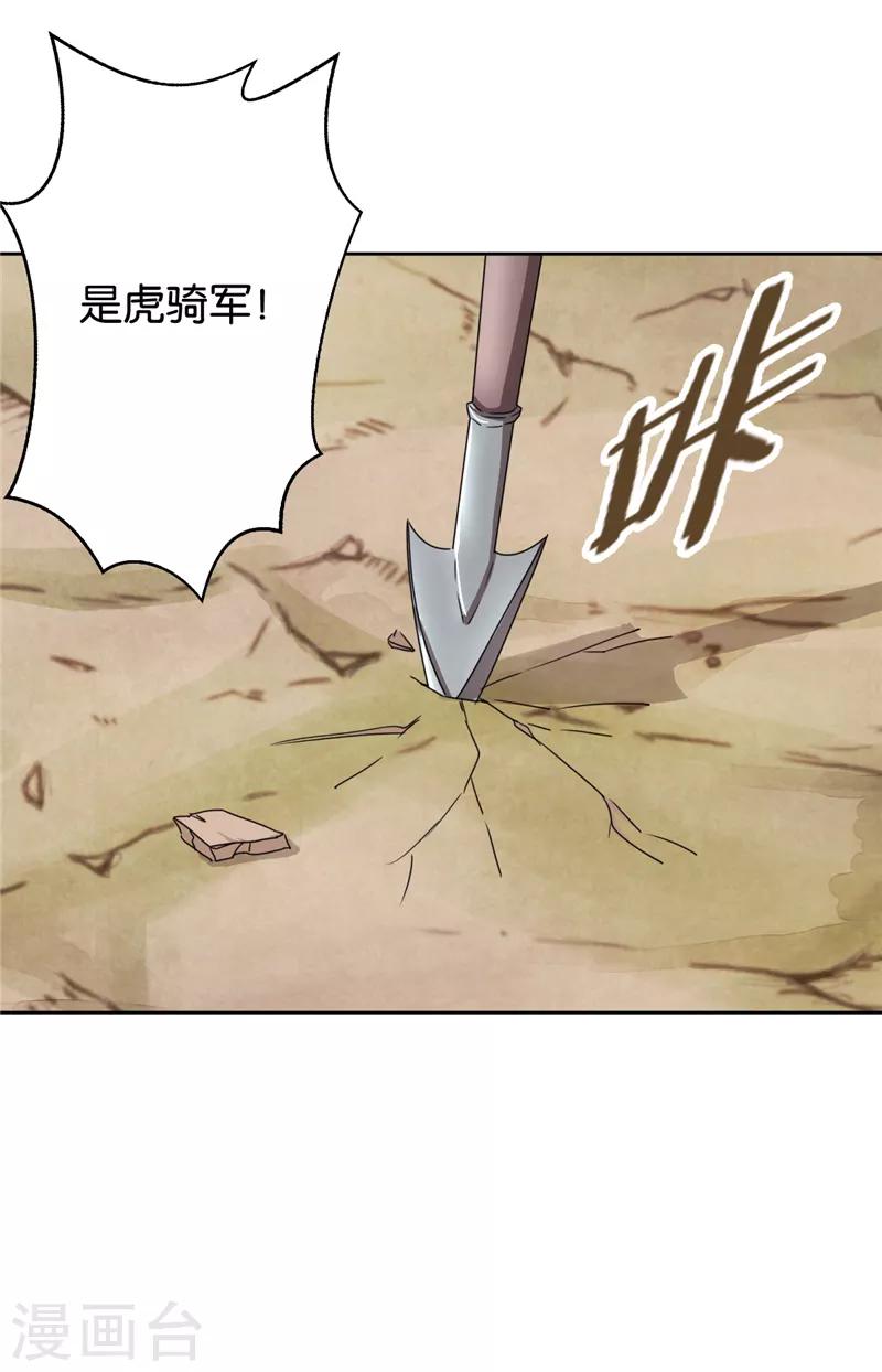 《王爷你好贱》漫画最新章节第482话免费下拉式在线观看章节第【10】张图片