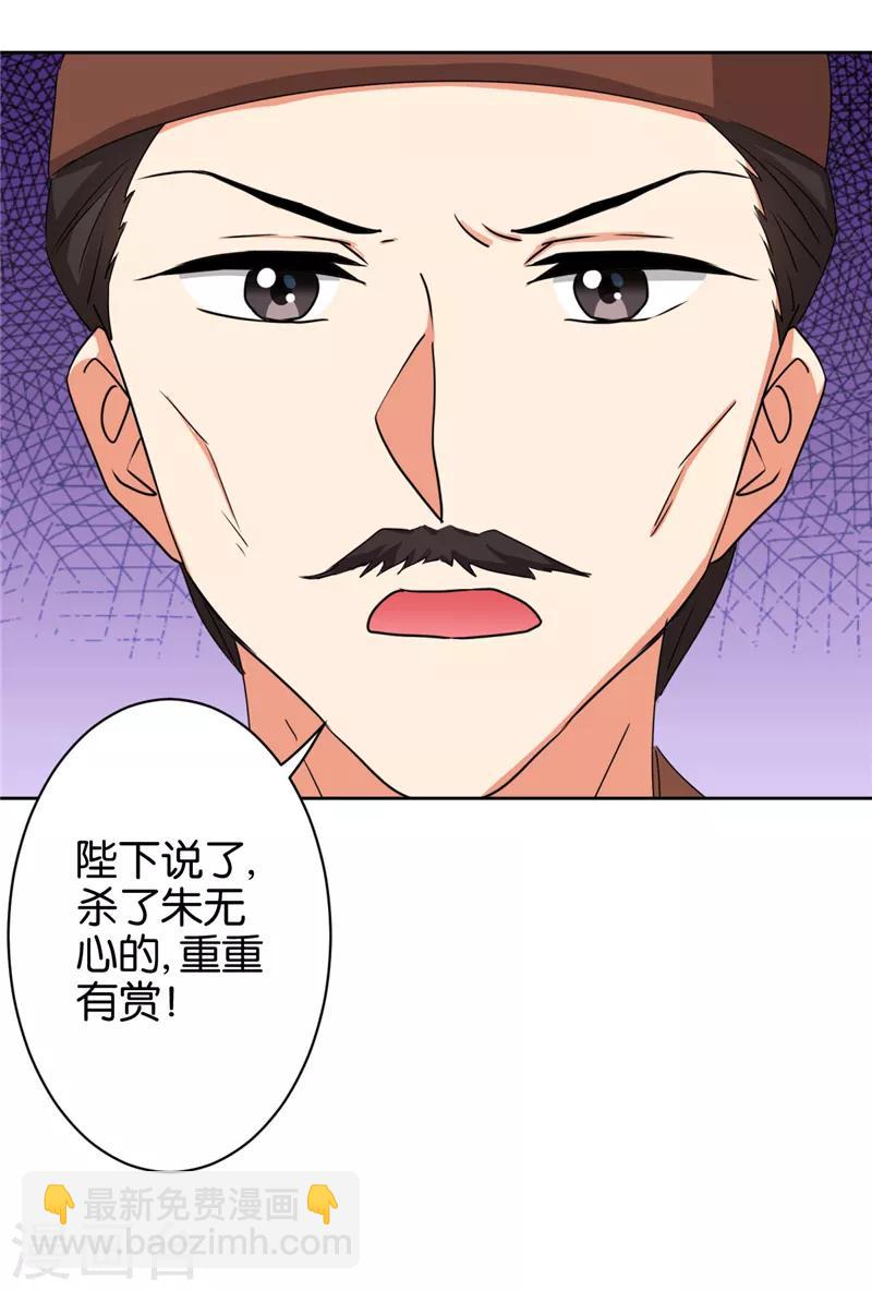 《王爷你好贱》漫画最新章节第482话免费下拉式在线观看章节第【12】张图片