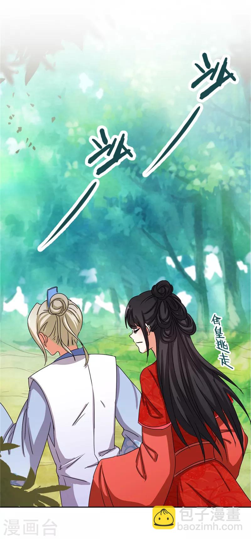 《王爷你好贱》漫画最新章节第482话免费下拉式在线观看章节第【29】张图片