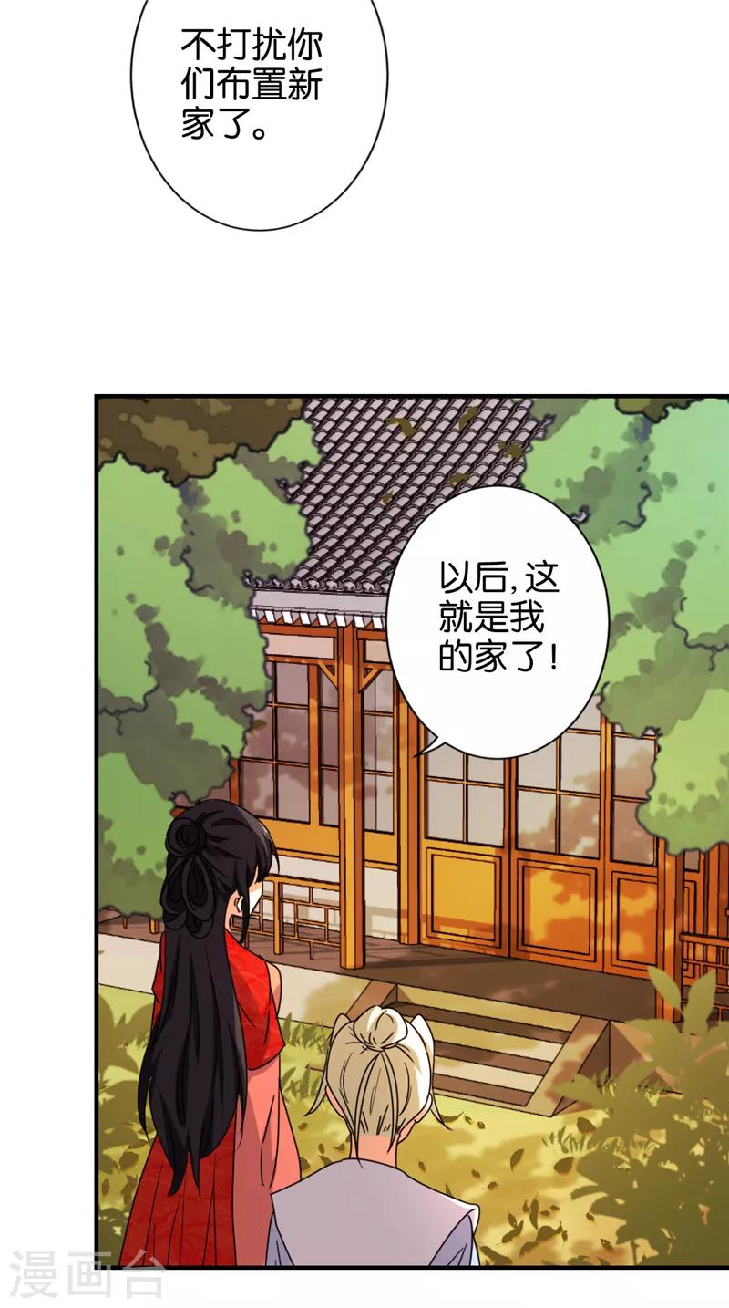 《王爷你好贱》漫画最新章节第485话免费下拉式在线观看章节第【6】张图片