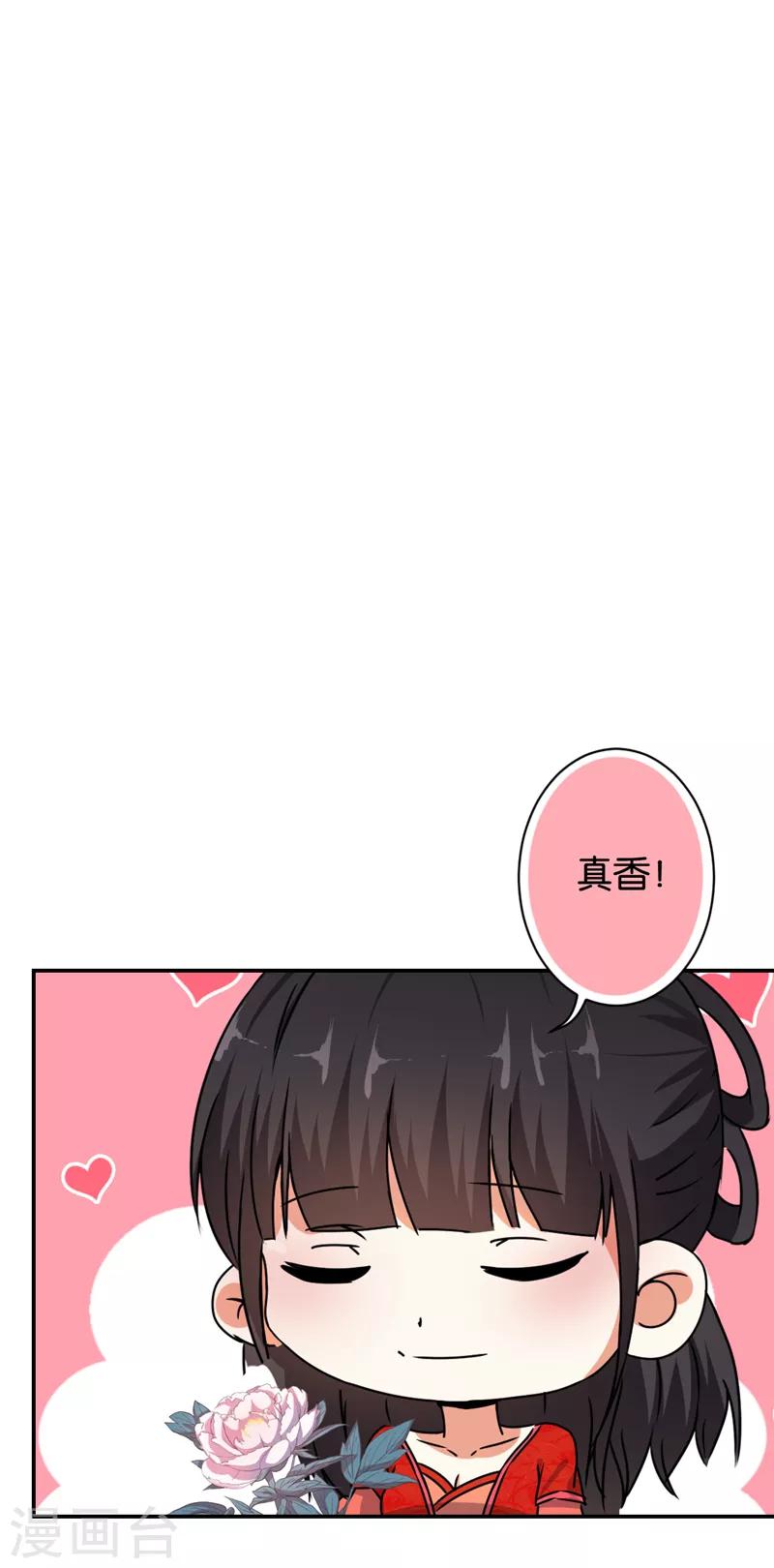 《王爷你好贱》漫画最新章节第486话免费下拉式在线观看章节第【21】张图片