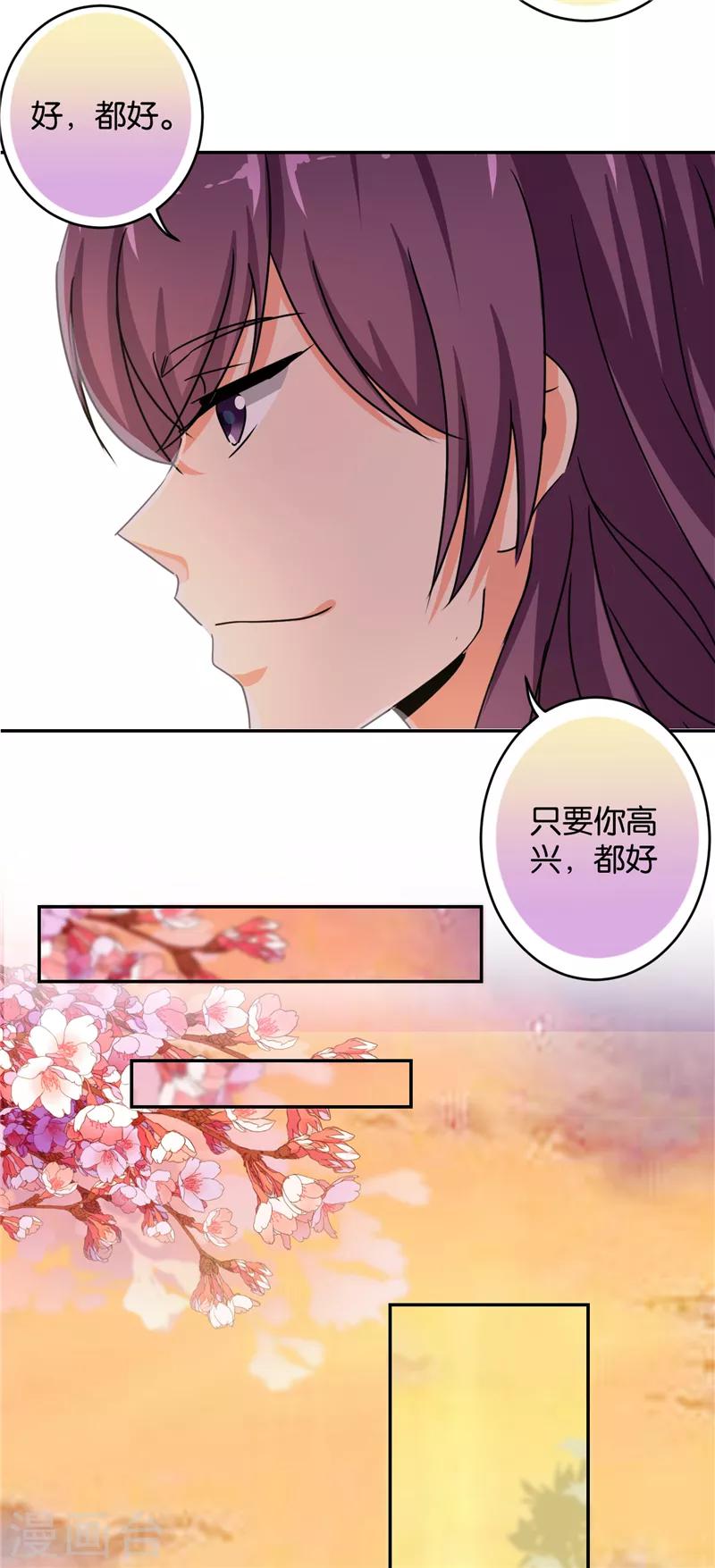 《王爷你好贱》漫画最新章节第489话免费下拉式在线观看章节第【17】张图片