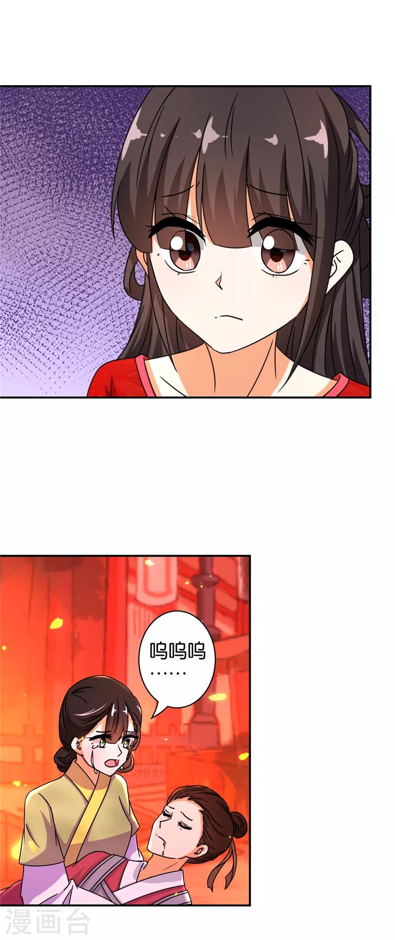 《王爷你好贱》漫画最新章节第490话免费下拉式在线观看章节第【14】张图片