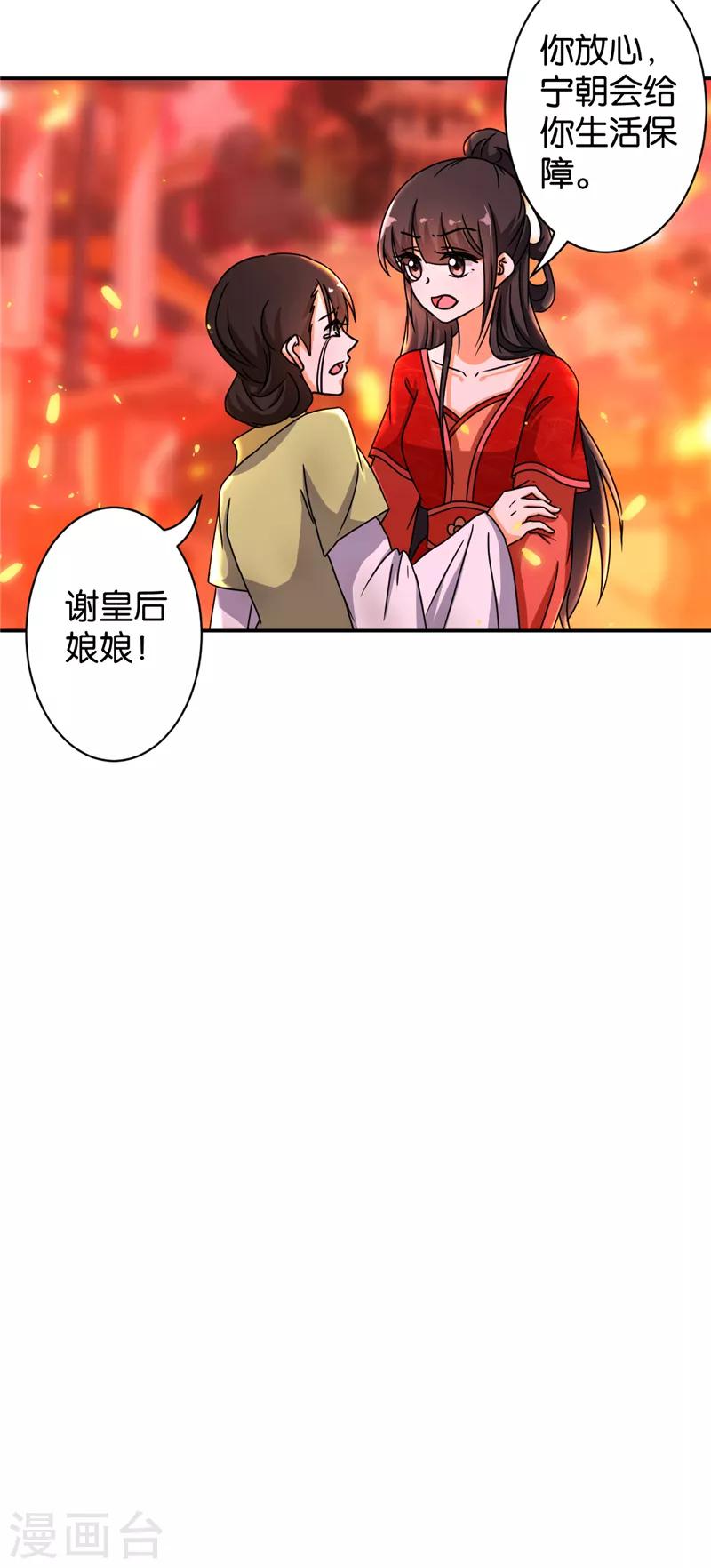 《王爷你好贱》漫画最新章节第490话免费下拉式在线观看章节第【17】张图片