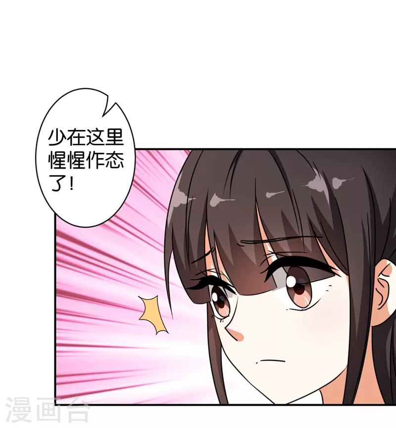 《王爷你好贱》漫画最新章节第490话免费下拉式在线观看章节第【18】张图片