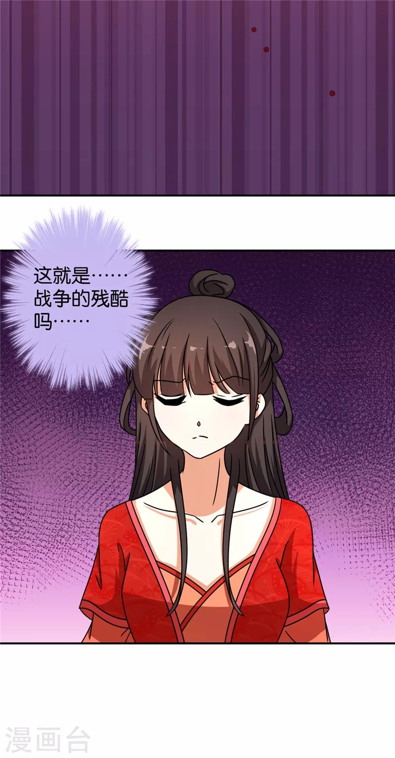 《王爷你好贱》漫画最新章节第490话免费下拉式在线观看章节第【9】张图片