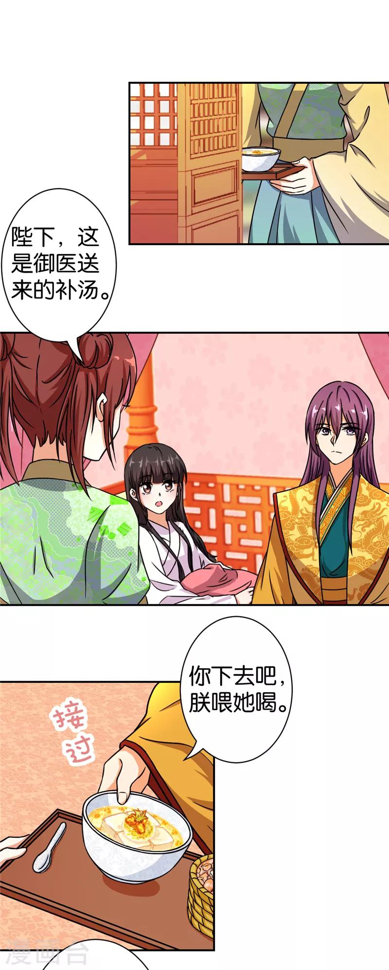 《王爷你好贱》漫画最新章节第493话免费下拉式在线观看章节第【10】张图片