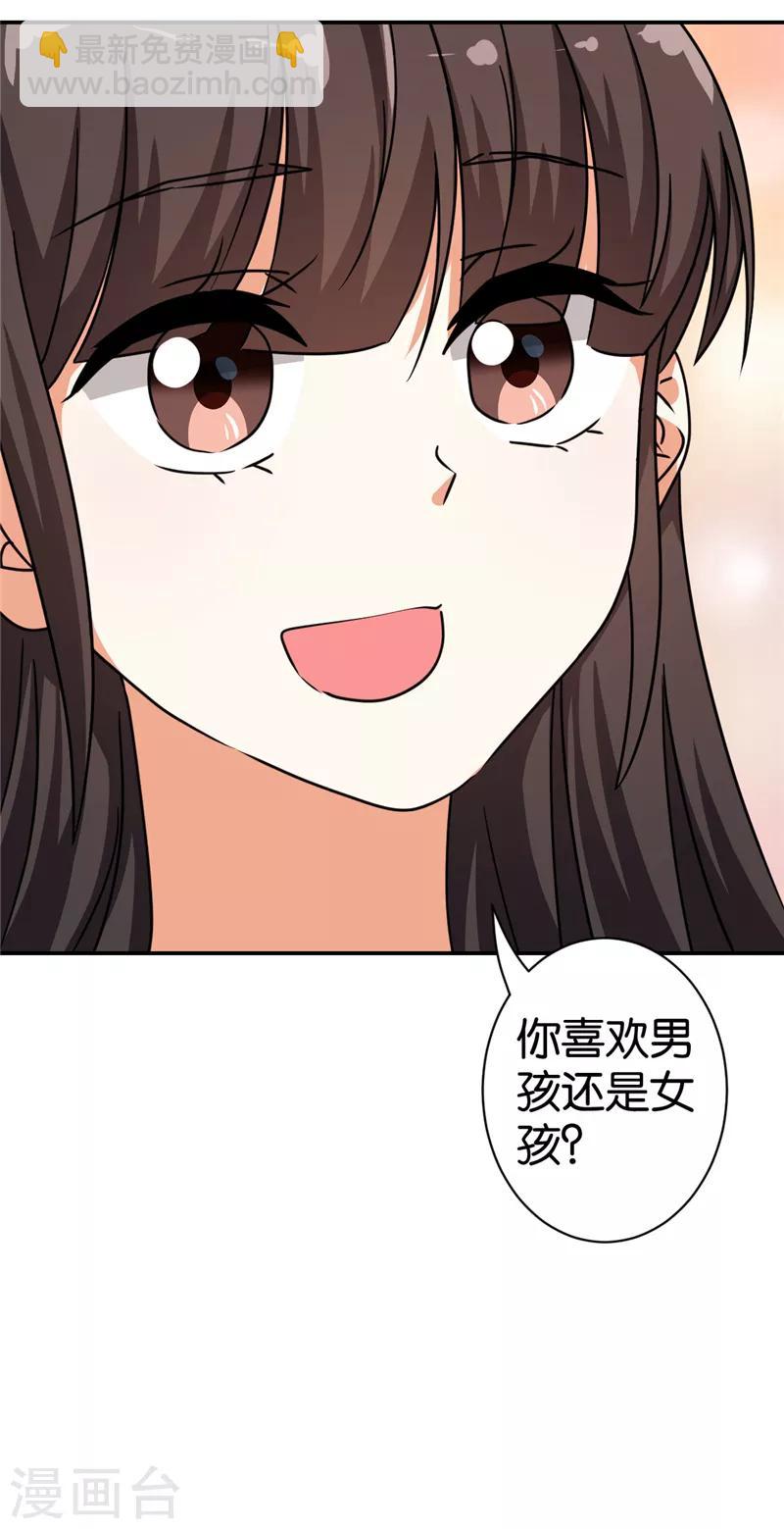 《王爷你好贱》漫画最新章节第493话免费下拉式在线观看章节第【15】张图片