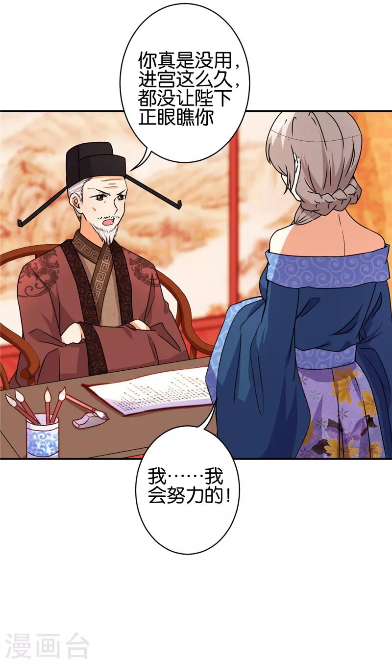 《王爷你好贱》漫画最新章节第494话免费下拉式在线观看章节第【11】张图片