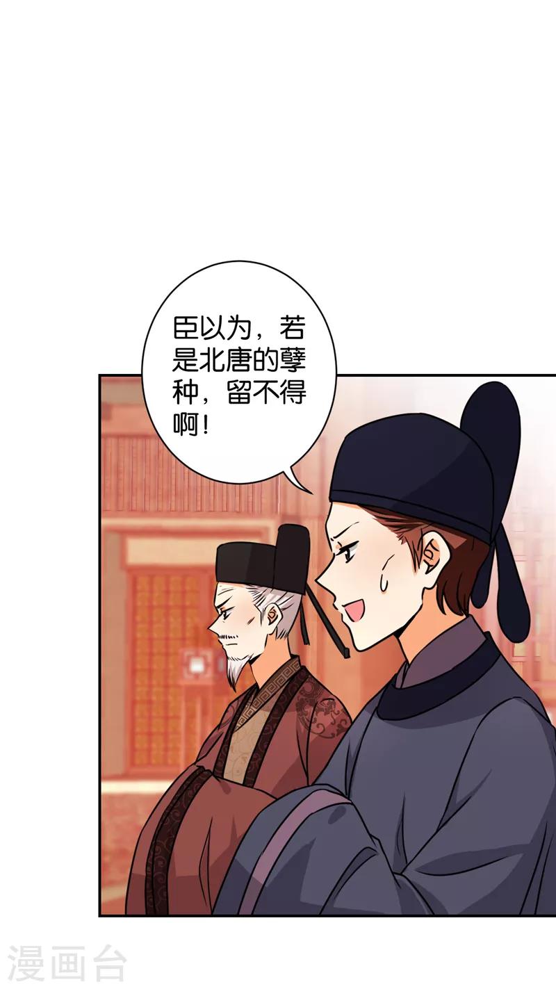 《王爷你好贱》漫画最新章节第494话免费下拉式在线观看章节第【18】张图片