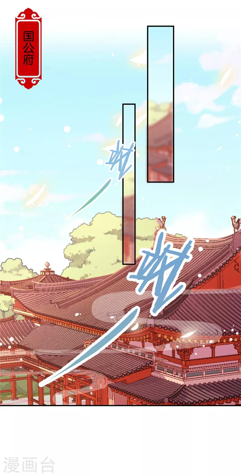 《王爷你好贱》漫画最新章节第494话免费下拉式在线观看章节第【6】张图片