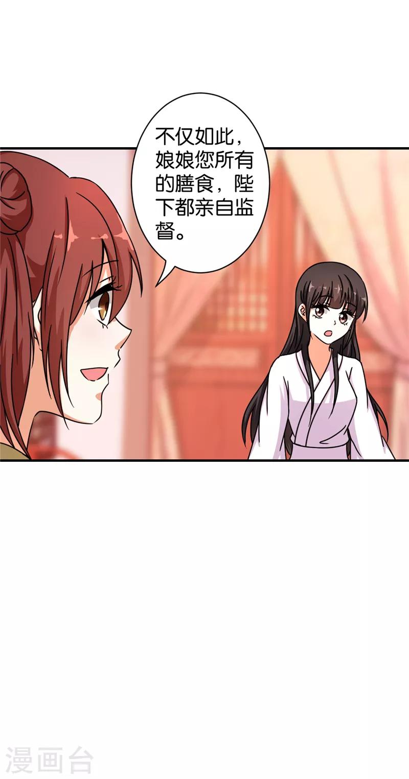 《王爷你好贱》漫画最新章节第496话免费下拉式在线观看章节第【11】张图片