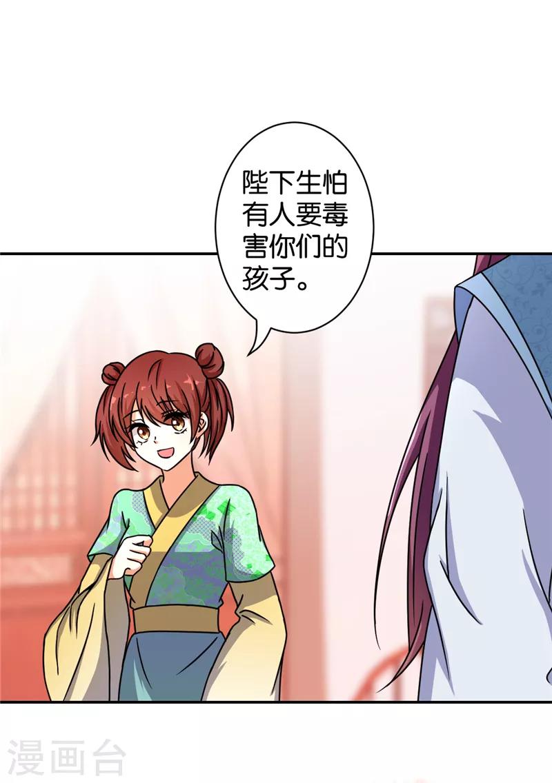 《王爷你好贱》漫画最新章节第496话免费下拉式在线观看章节第【12】张图片