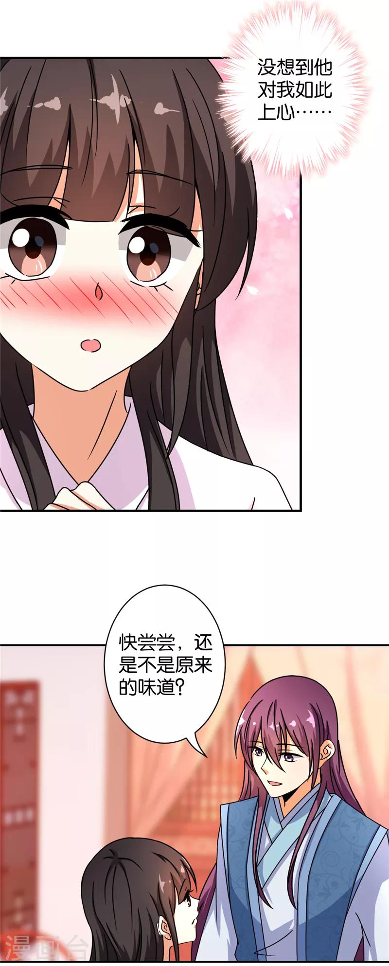 《王爷你好贱》漫画最新章节第496话免费下拉式在线观看章节第【13】张图片