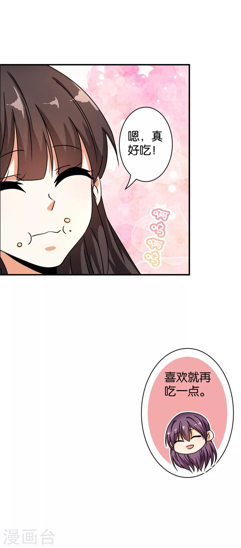 《王爷你好贱》漫画最新章节第496话免费下拉式在线观看章节第【14】张图片