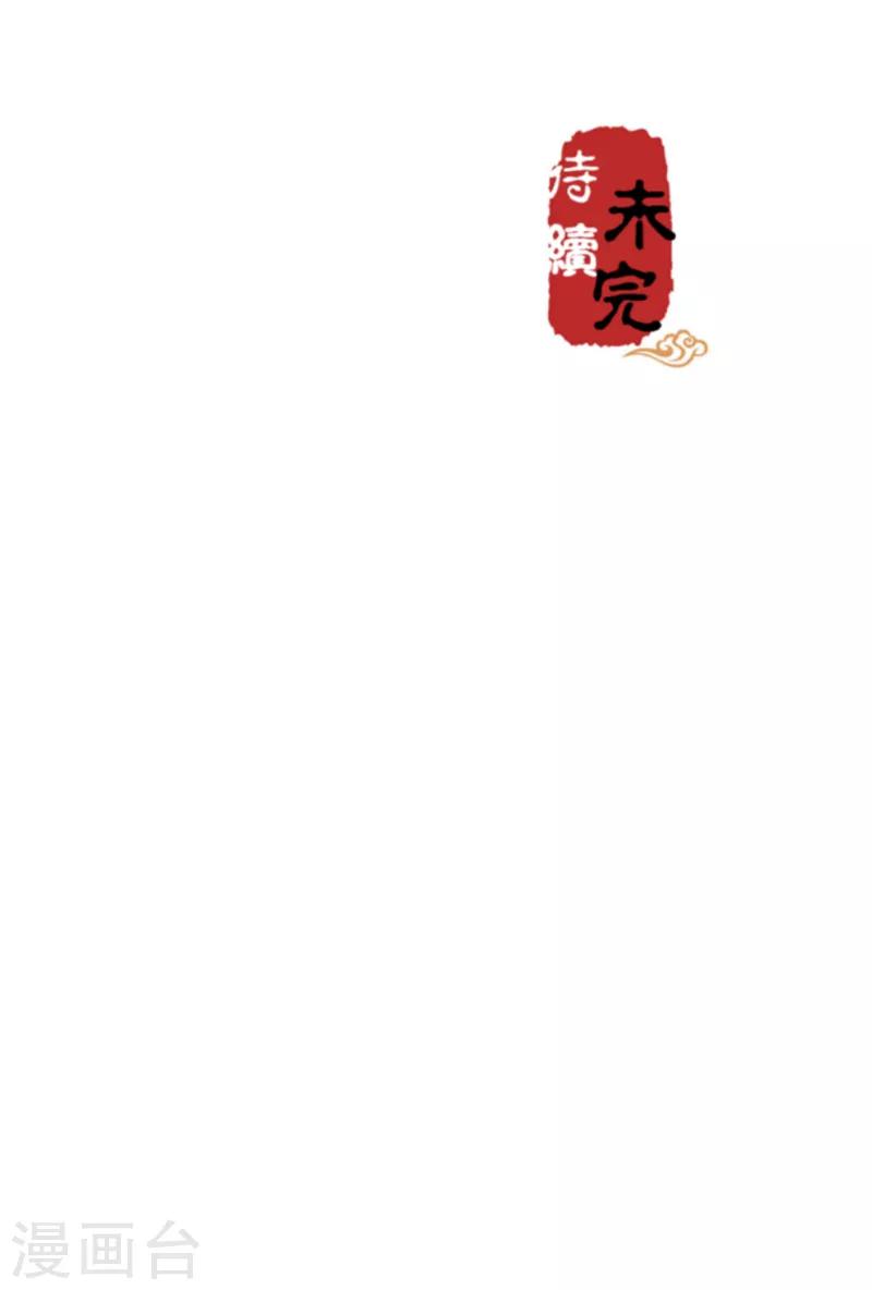 《王爷你好贱》漫画最新章节第496话免费下拉式在线观看章节第【16】张图片