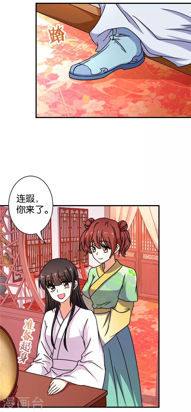 《王爷你好贱》漫画最新章节第496话免费下拉式在线观看章节第【7】张图片