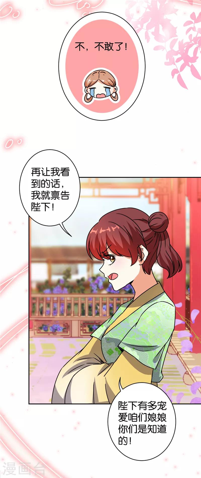 《王爷你好贱》漫画最新章节第497话免费下拉式在线观看章节第【10】张图片