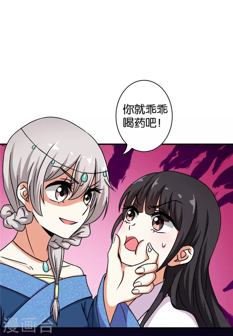 《王爷你好贱》漫画最新章节第499话免费下拉式在线观看章节第【11】张图片