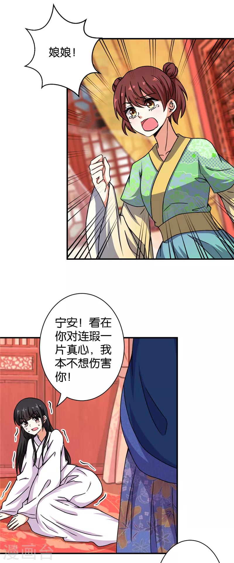 《王爷你好贱》漫画最新章节第499话免费下拉式在线观看章节第【13】张图片