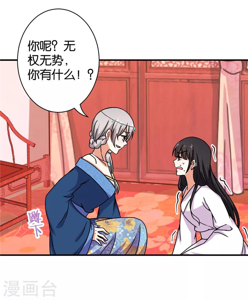 《王爷你好贱》漫画最新章节第499话免费下拉式在线观看章节第【16】张图片