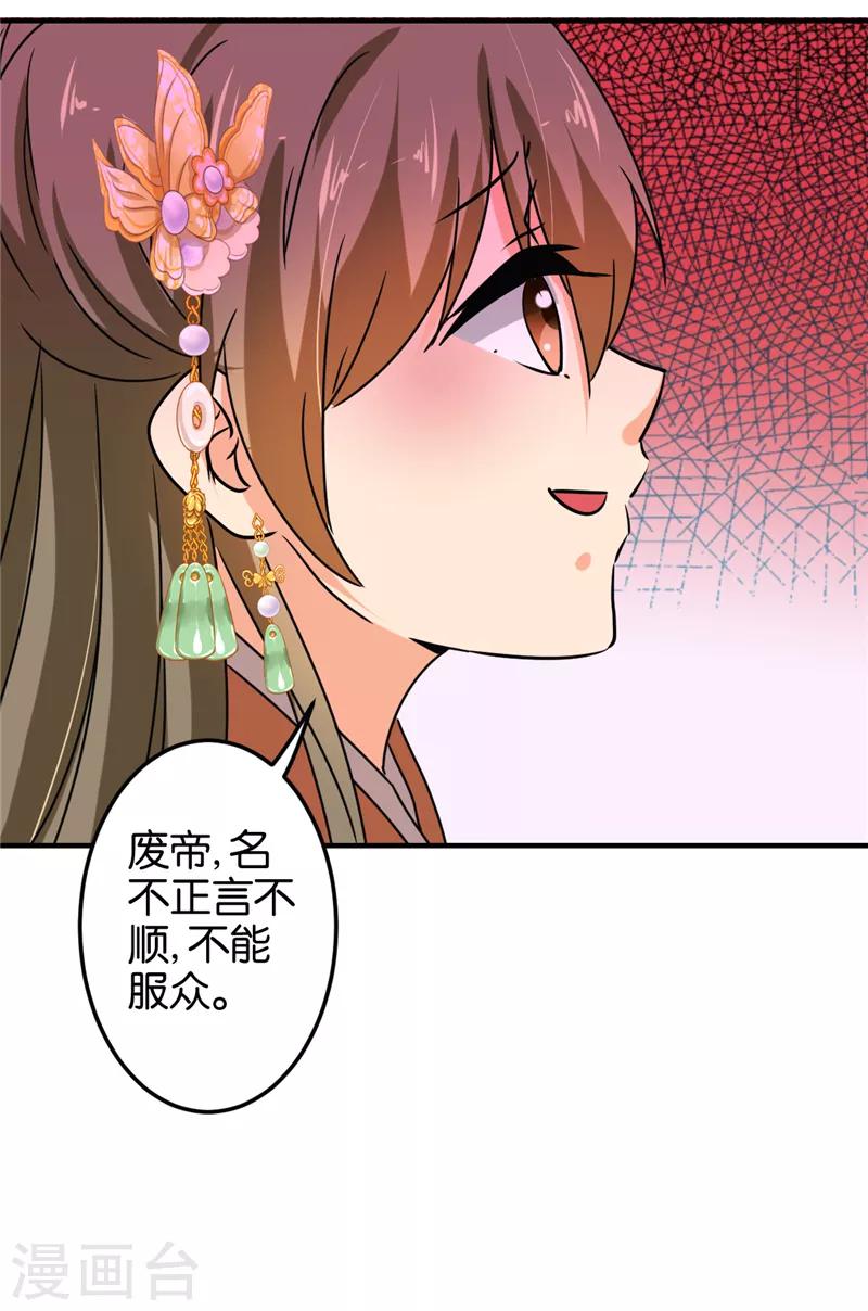 《王爷你好贱》漫画最新章节第502话免费下拉式在线观看章节第【12】张图片