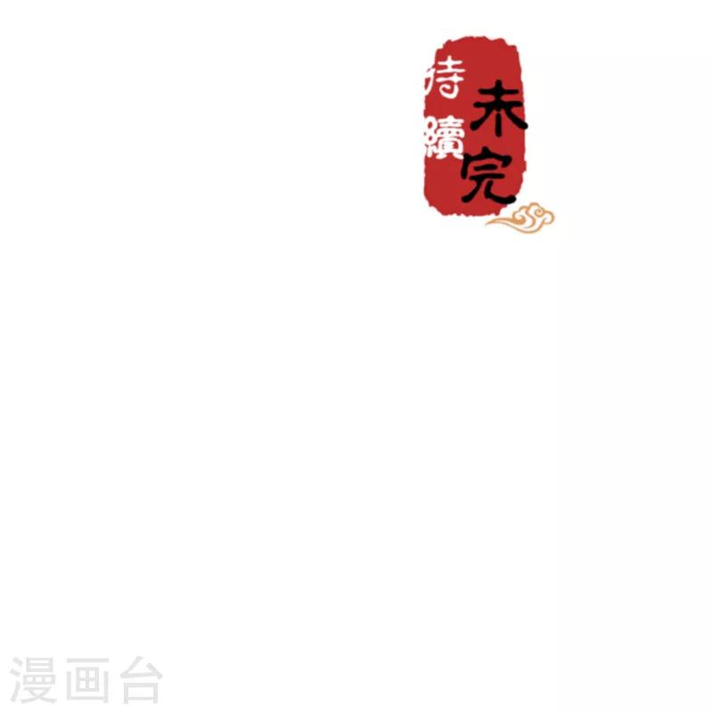 《王爷你好贱》漫画最新章节第504话免费下拉式在线观看章节第【21】张图片