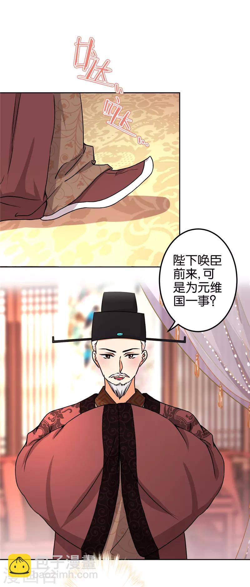 《王爷你好贱》漫画最新章节第505话免费下拉式在线观看章节第【13】张图片