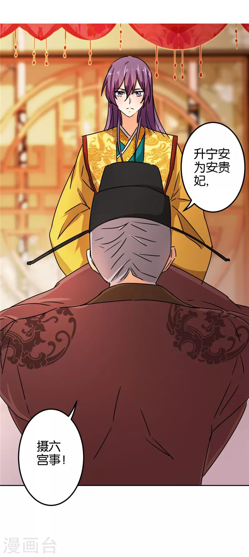 《王爷你好贱》漫画最新章节第505话免费下拉式在线观看章节第【16】张图片