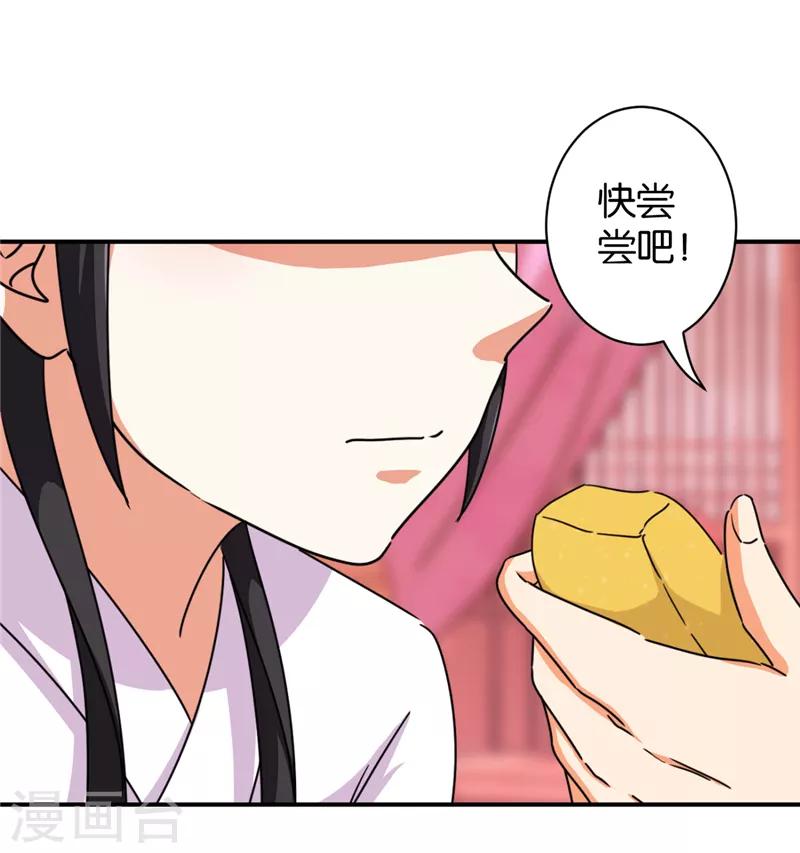 《王爷你好贱》漫画最新章节第506话免费下拉式在线观看章节第【13】张图片