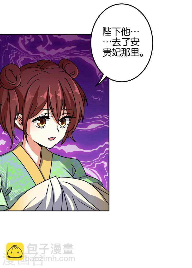 《王爷你好贱》漫画最新章节第508话免费下拉式在线观看章节第【16】张图片