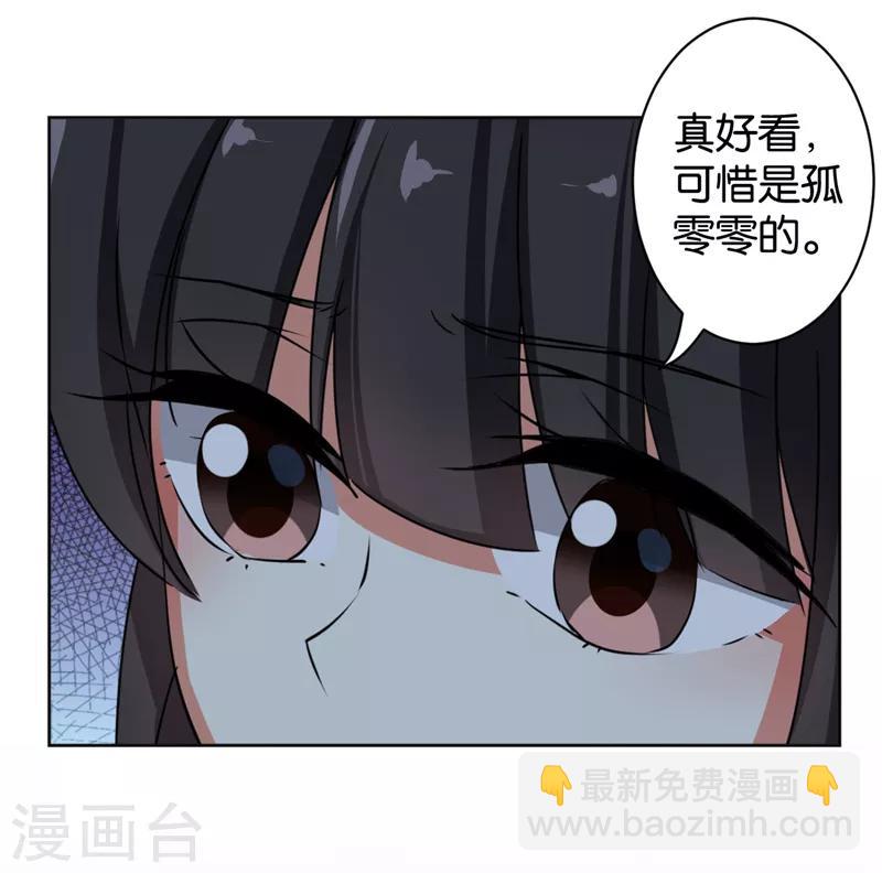 《王爷你好贱》漫画最新章节第508话免费下拉式在线观看章节第【19】张图片