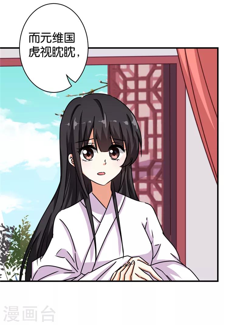 《王爷你好贱》漫画最新章节第509话免费下拉式在线观看章节第【11】张图片