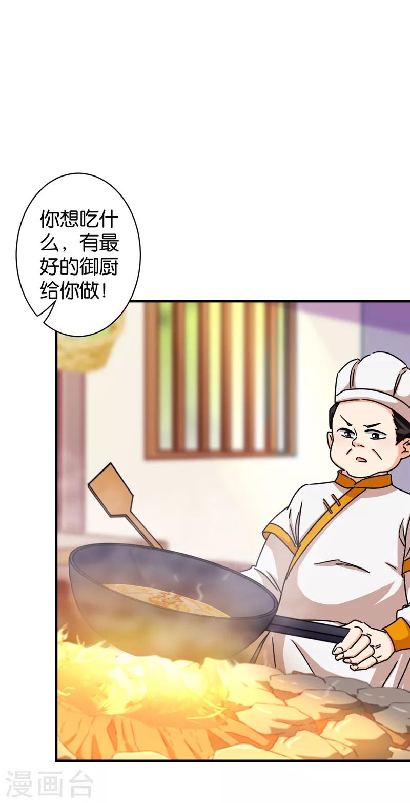 《王爷你好贱》漫画最新章节第509话免费下拉式在线观看章节第【17】张图片