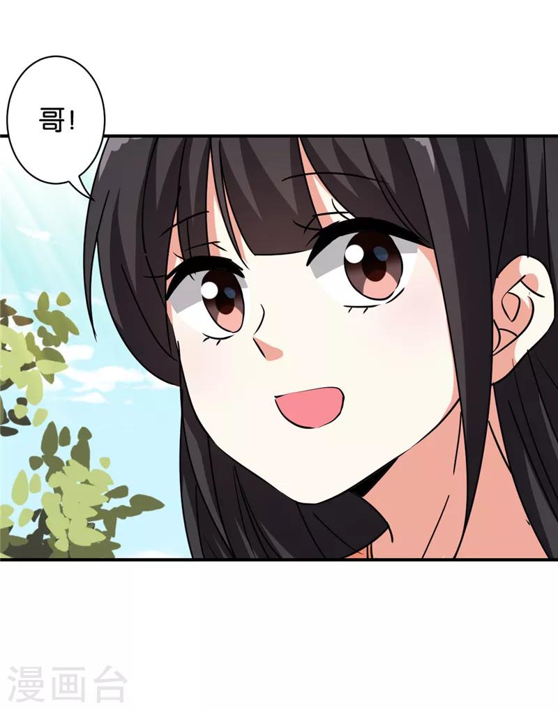 《王爷你好贱》漫画最新章节第509话免费下拉式在线观看章节第【23】张图片