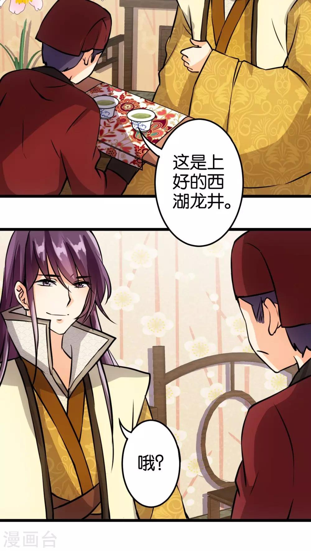 《王爷你好贱》漫画最新章节第52话免费下拉式在线观看章节第【14】张图片